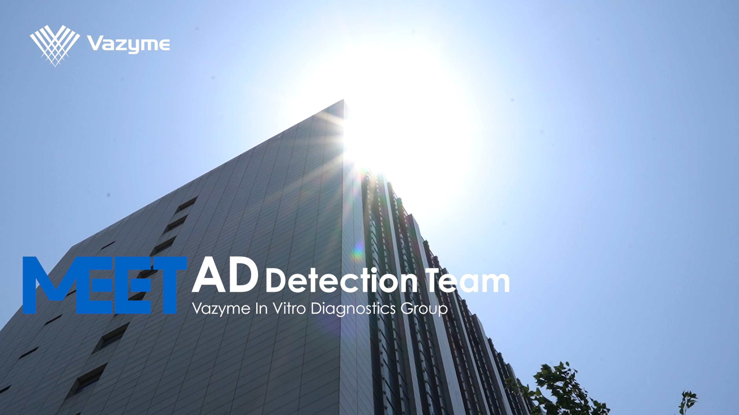 Meet Vazyme AD Detection Team, turning innovation into early answers